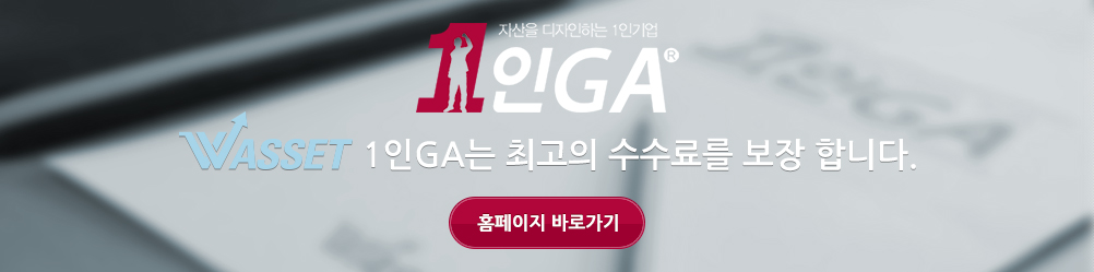 더블유에셋 1inga